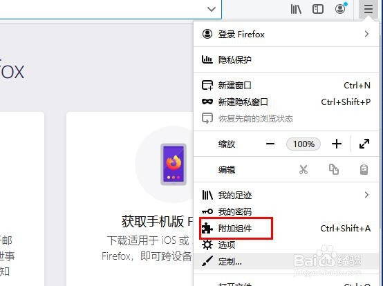 如何在Firefox浏览器中添加翻译功能