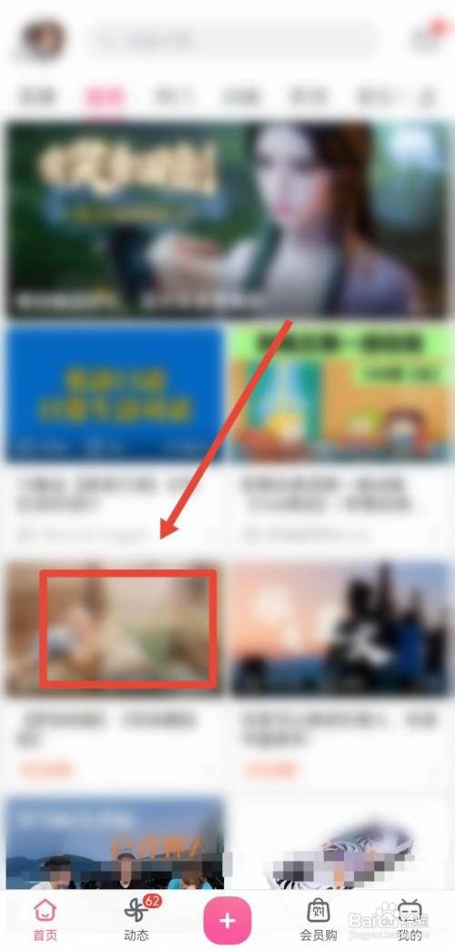 怎么保存bilibili视频