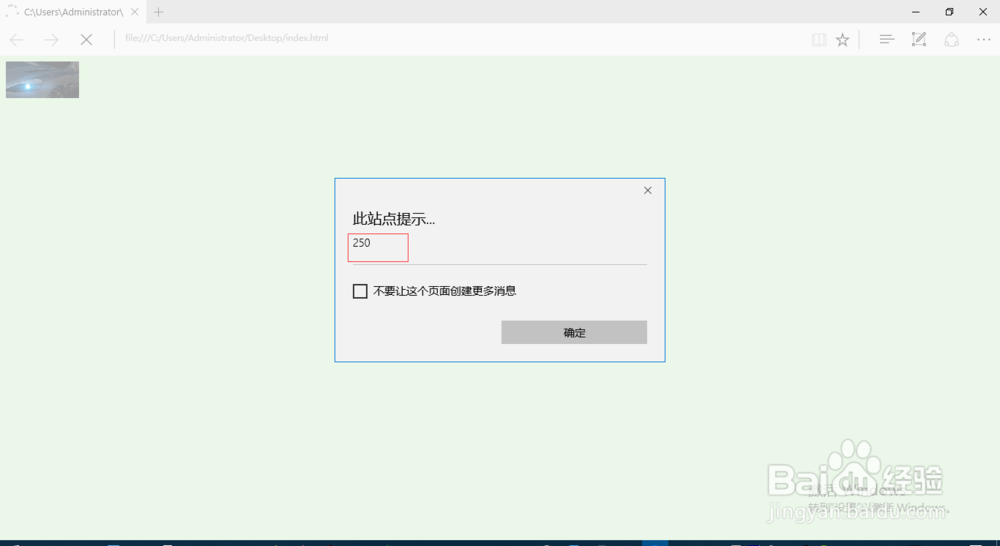 图片设置百分比后,如何用js获取图片告诉