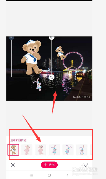 手機天天p圖中如何給圖片添加小動物貼紙效果