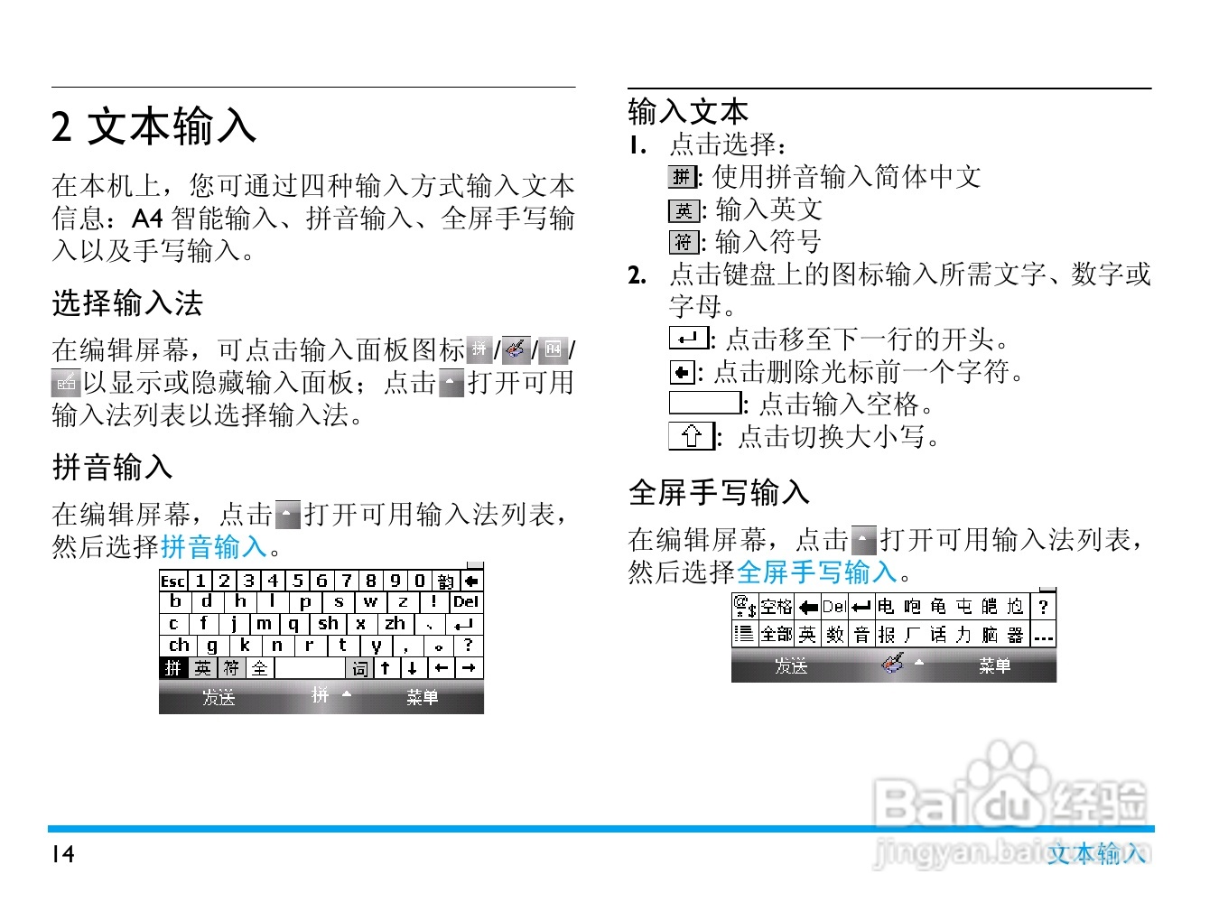飞利浦D900手机使用说明书:[2]