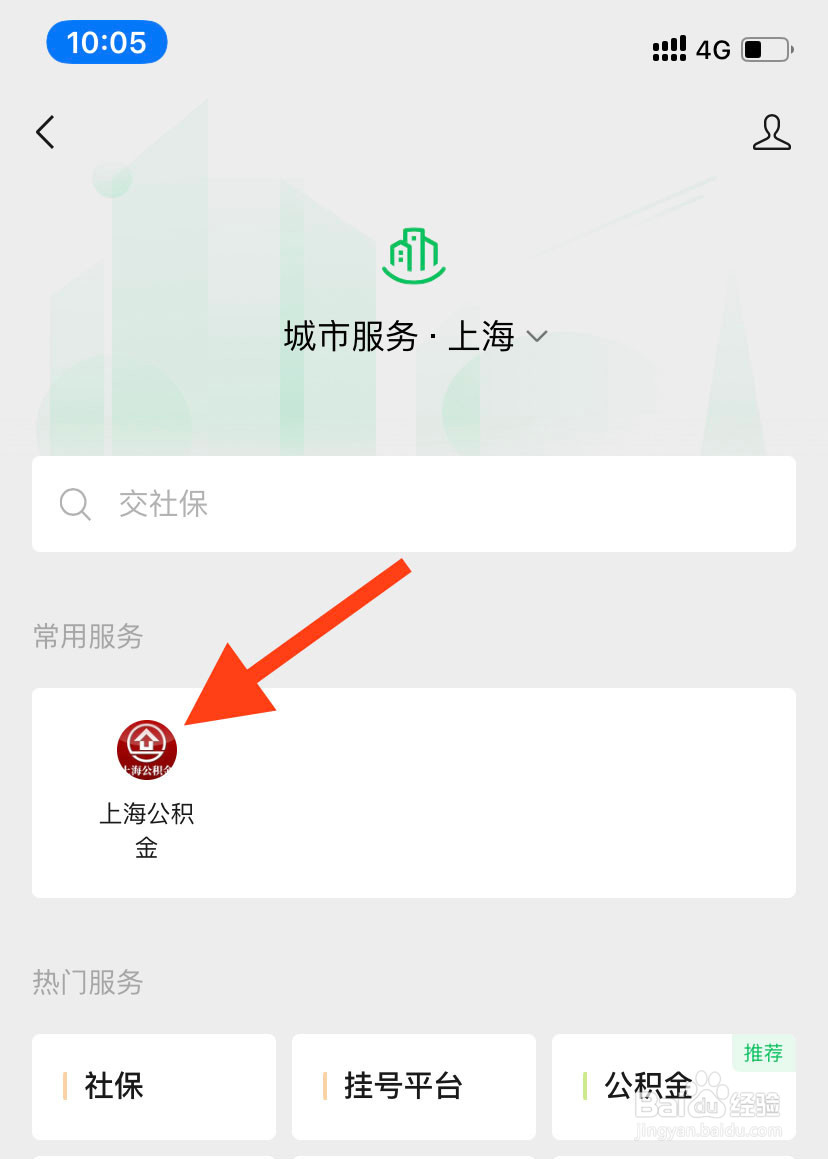 怎么在微信上查询公积金