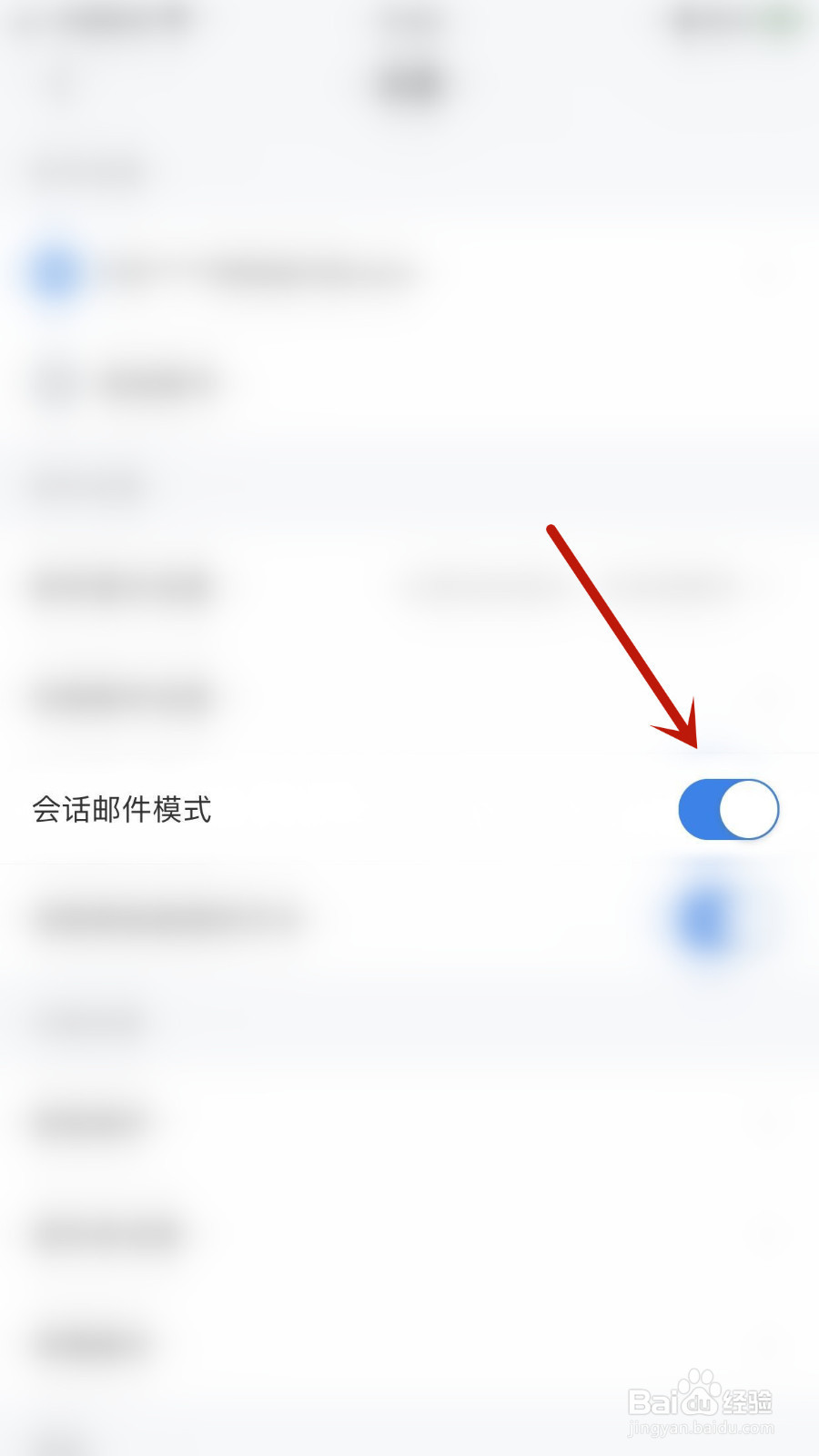 139邮箱怎么关停会话邮件模式