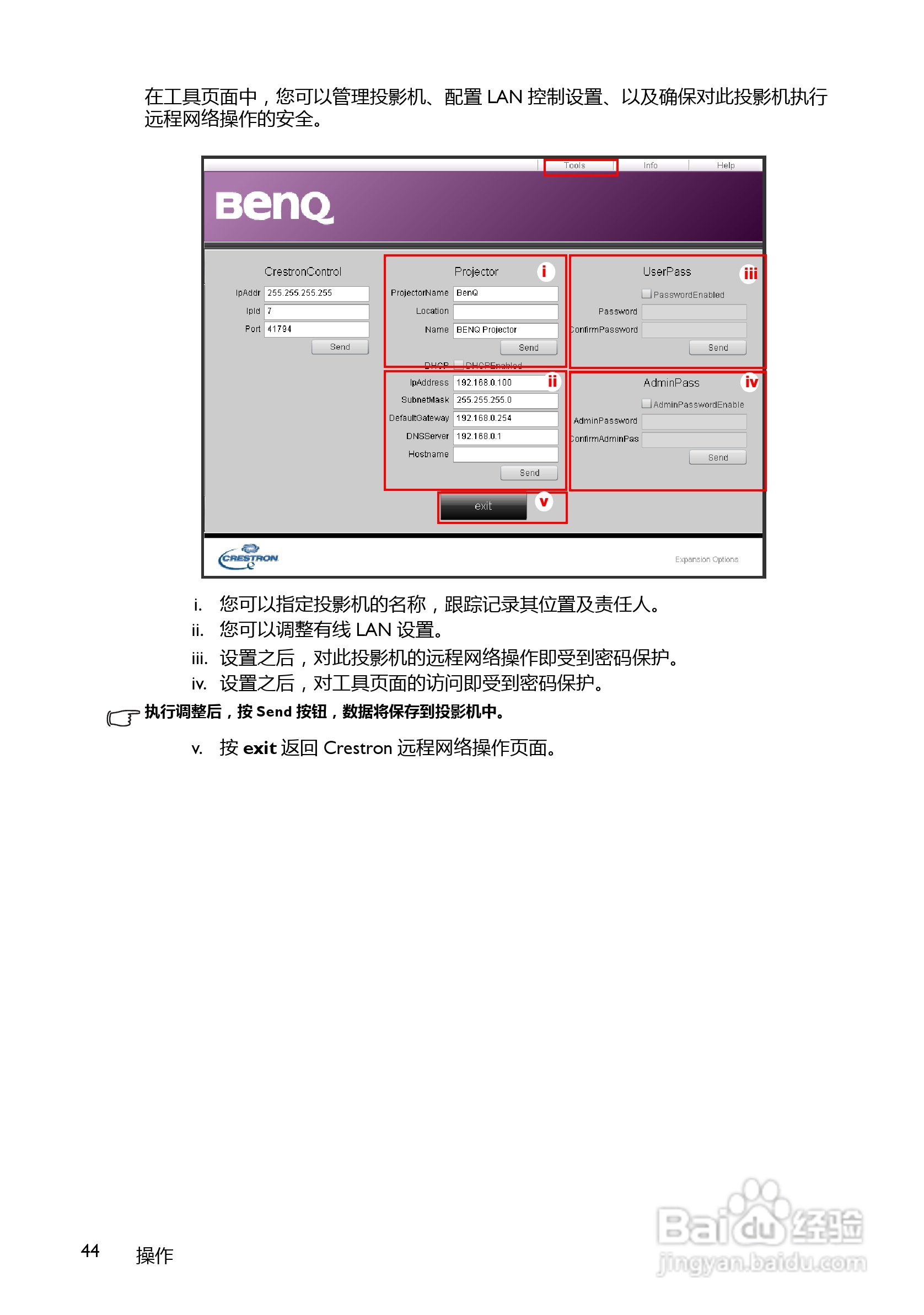 明基MP780ST+投影机使用说明书:[5]