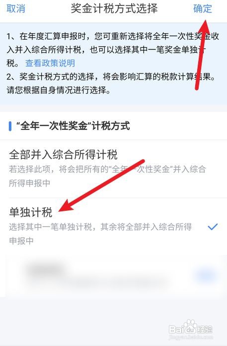 2021综合所得年度汇算申报需要补税怎么办