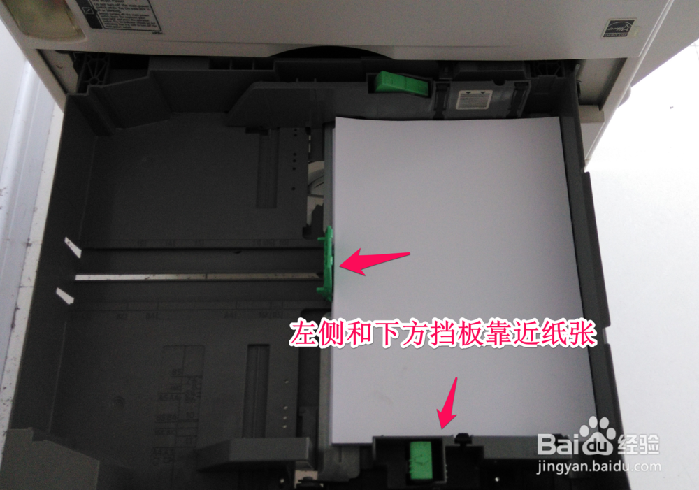 理光MP5000复印机纸盒过大检测不到纸张故障排除