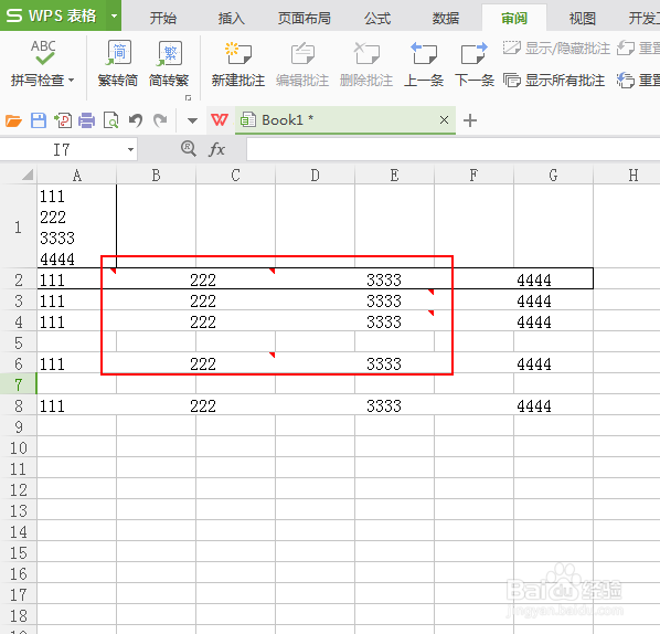 如何批量删除表格中的批注