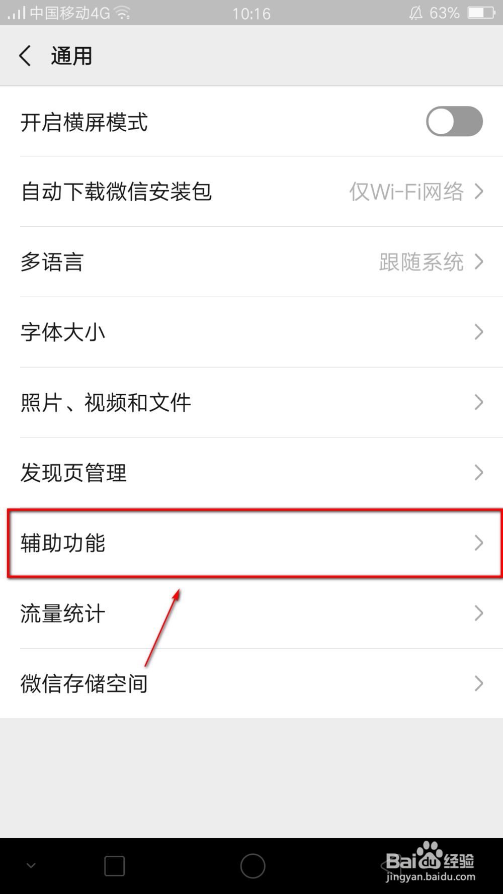 微信如何群发消息