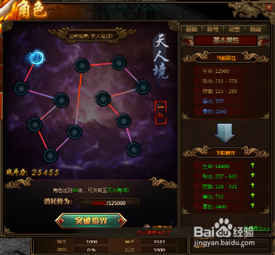 贪玩传世手游电脑版如何快速进阶