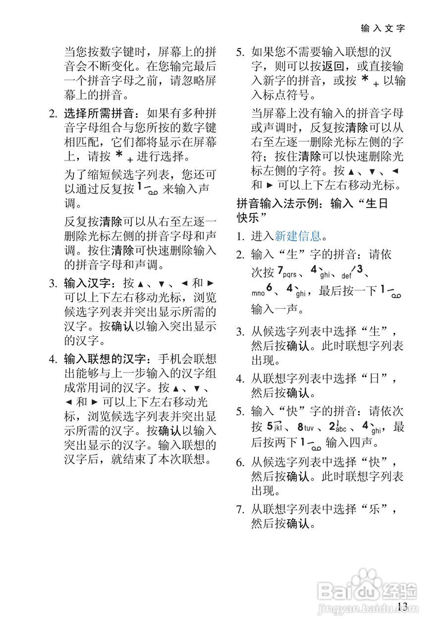 诺基亚6100手机使用说明书:[3]