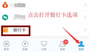 怎么用余额宝赚钱