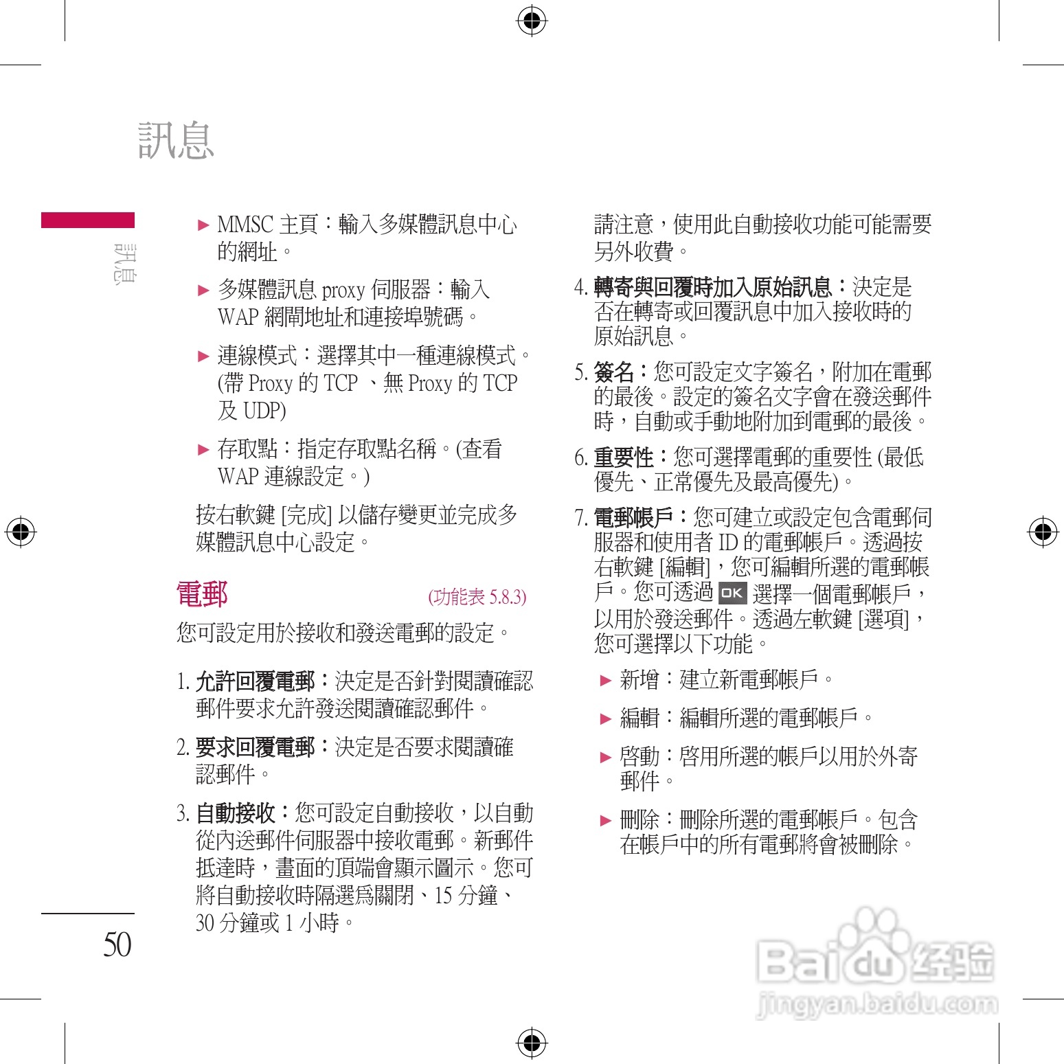 LG KU800手机使用说明书:[6]