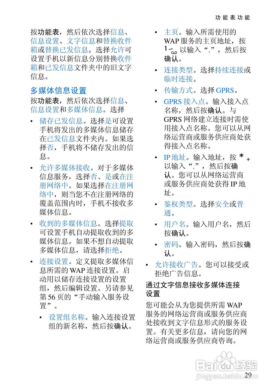 诺基亚6100手机使用说明书:[5]