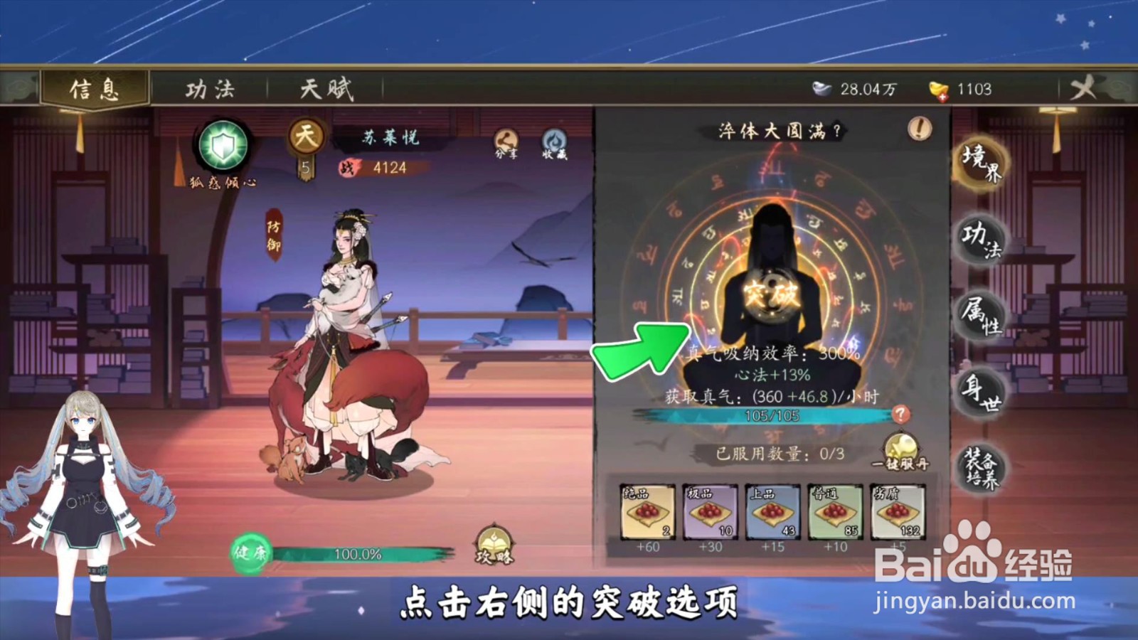千古江湖梦弟子怎么突破
