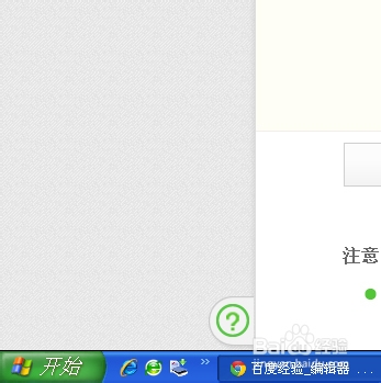 任务栏被覆盖怎么办