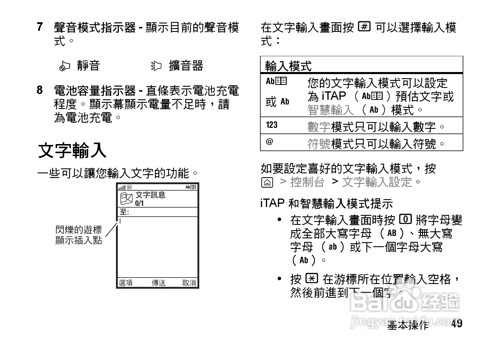 摩托罗拉MOTO Z8手机使用说明书:[5]