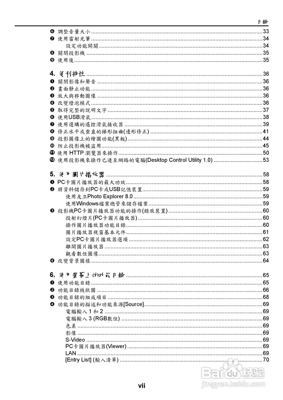 NEC NP2000/NP1000投影机使用手册:[1]
