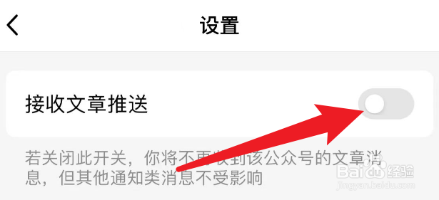 手机QQ的生活精选频道推送的文章怎么屏蔽？