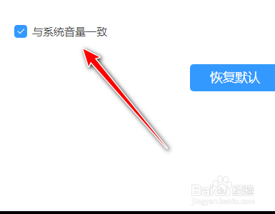 迅雷影音如何设置视频播放声音与系统音量一致