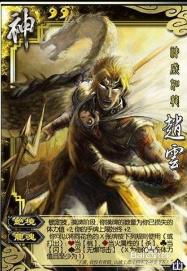 三国杀刘谌武将配合