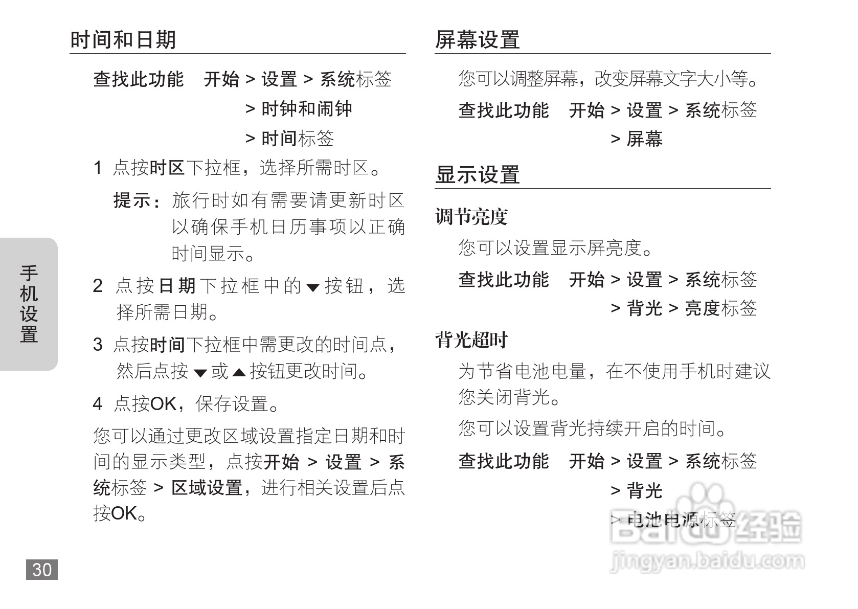 摩托罗拉A3100手机使用说明书:[4]