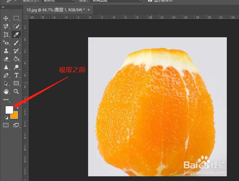 PS中如何使用吸管工具吸取颜色