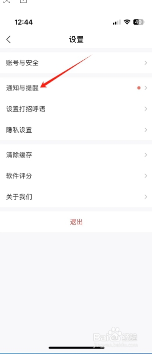 智联招聘怎么开启求职小管家？