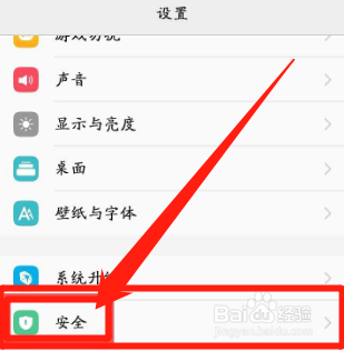 安卓手机怎么解除拦截