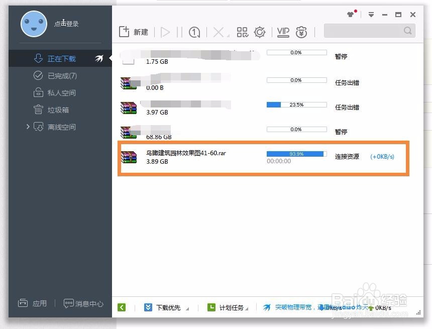如何强行解压未下载完的压缩包文件