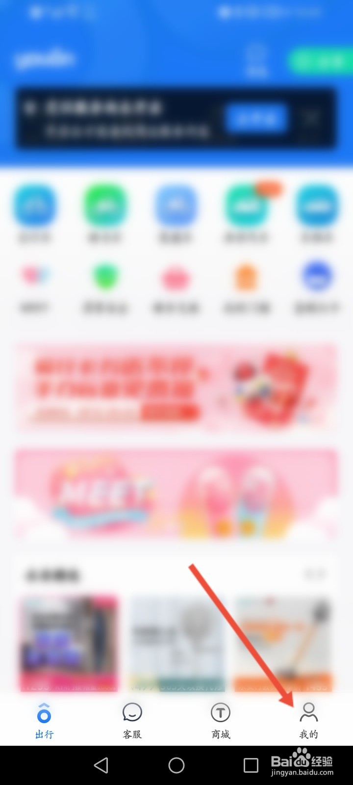 永安行押金怎么退