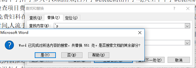 如何把多行文本变成一行
