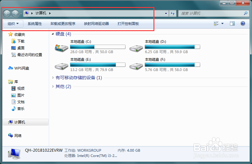 windows7菜单栏消失了怎么办