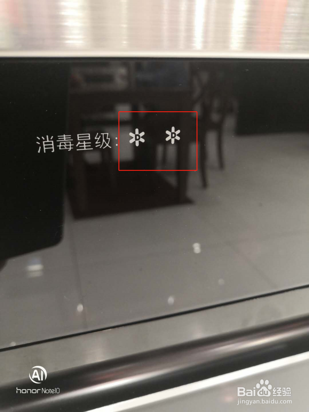 怎么辨别消毒柜