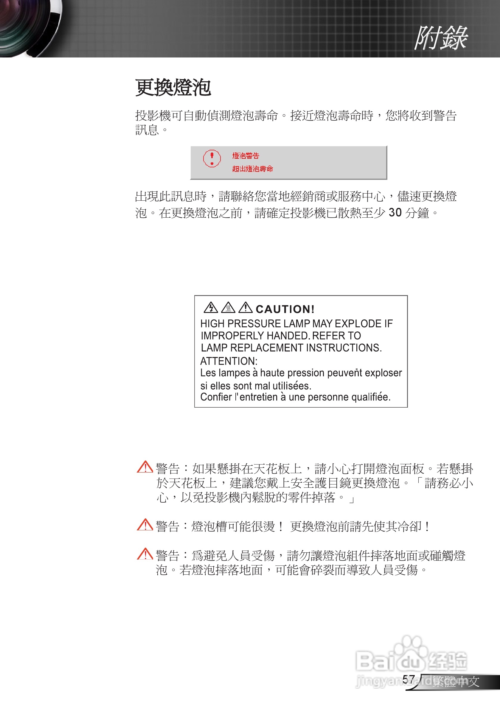 奥图码EH7500投影机使用说明书:[6]