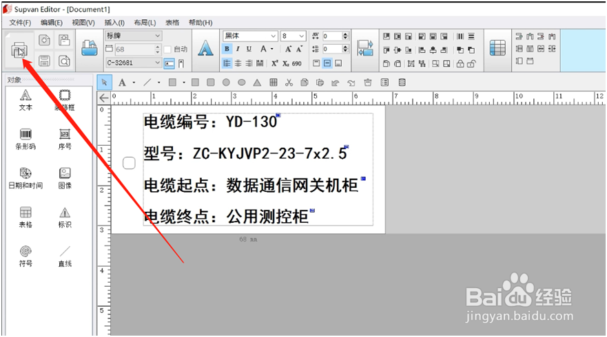 硕方标牌机软件怎么安装（驱动和编辑软件）