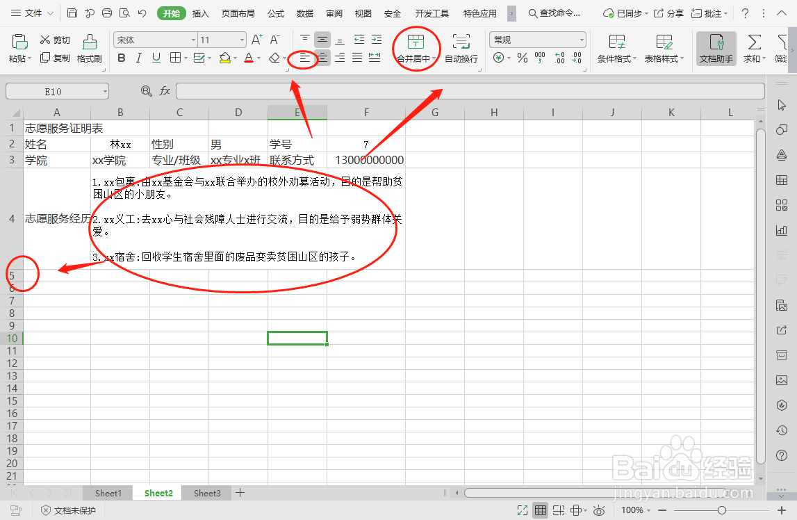 志愿服务证明表制作及志愿服务经历怎么填写