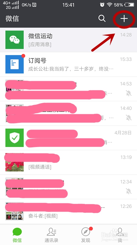 微信没有保存到通讯录的群怎么找出来