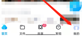 百度网盘在哪更换皮肤