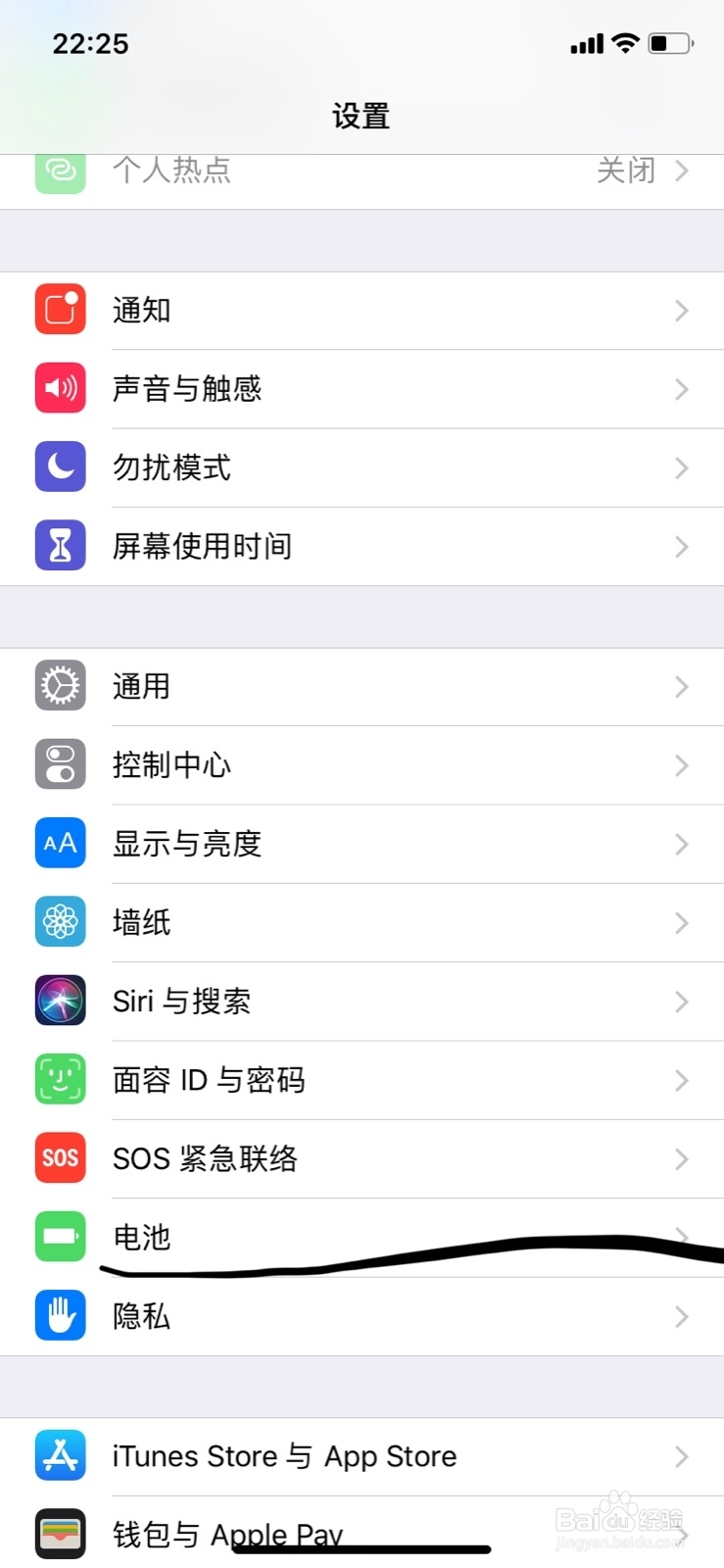 iphonex苹果xr苹果xs 苹果8p怎么看电池百分比