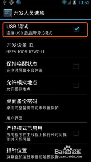 USB连接电脑失败原因以及解决方法