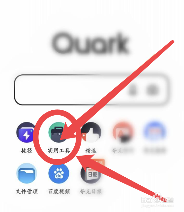 夸克浏览器如何把图片转成文字