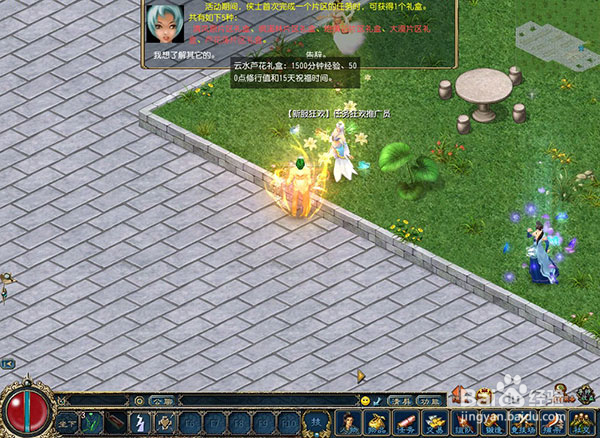 《征服OL》新服狂欢片区任务详情