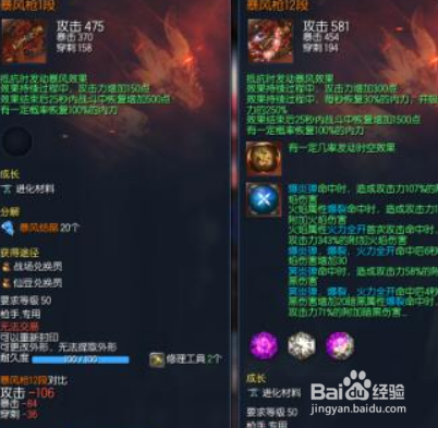 剑灵暗无天日任务攻略