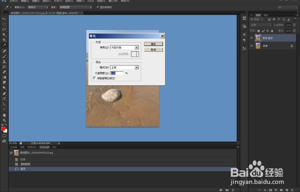 如何用PS去水印