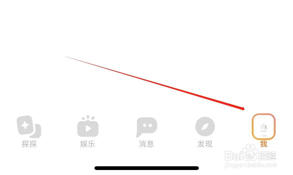 探探怎样查看隐私特权