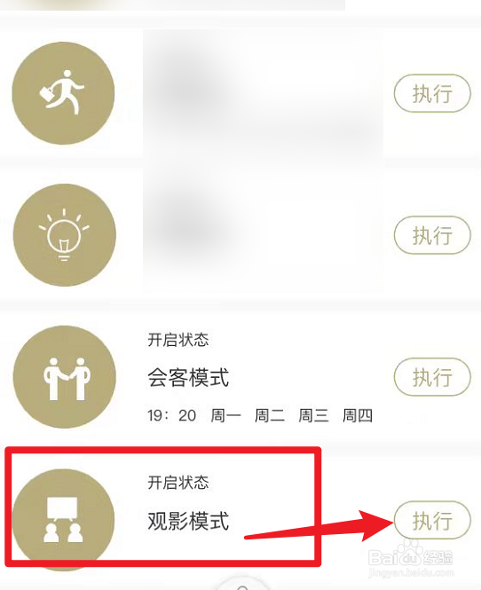 酒店的影视房怎么用