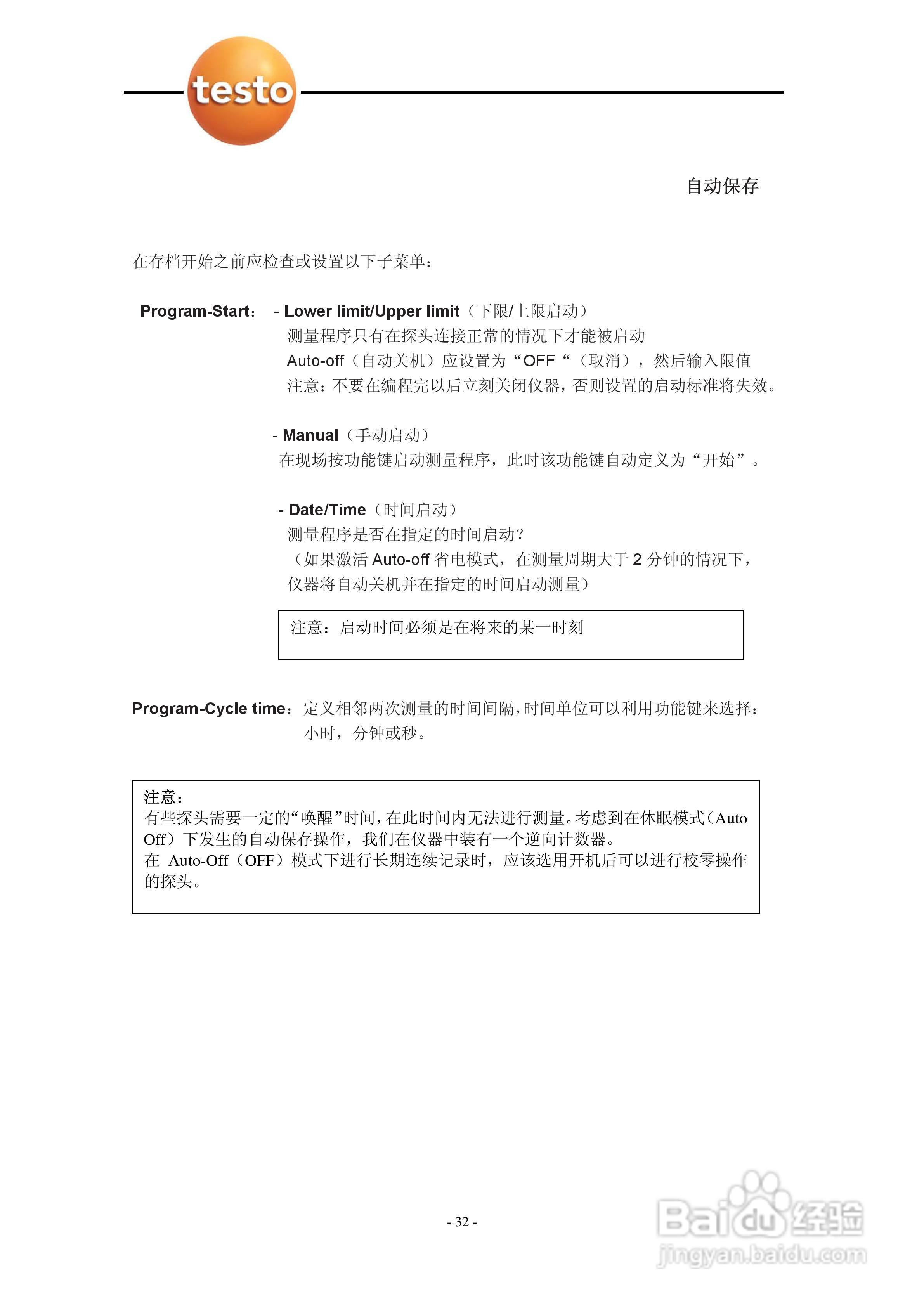 德图testo 950多功能测量仪使用说明书:[4]