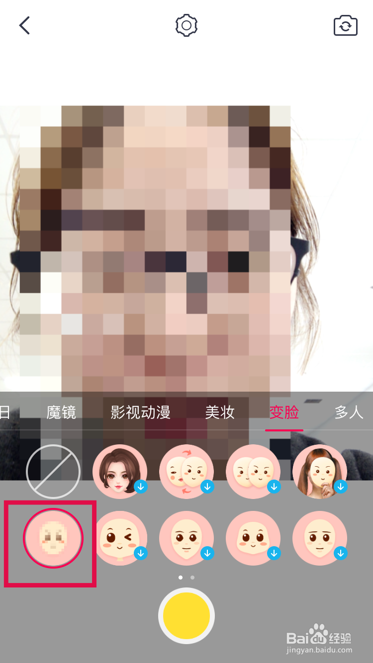 天天p图怎么做表情包