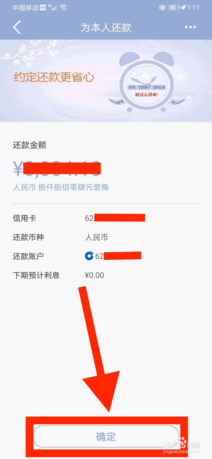 信用卡挂失后怎么还款