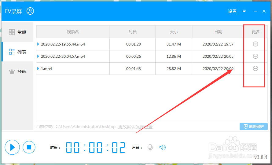 电脑如何进行录屏
